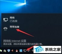 win7电脑怎么连接宽带上网