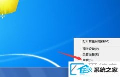 win10开机声音如何关上