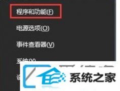 win7系统提示丢失d3dx9 26.dll如何办