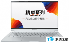 雷神精盾u45A1如何装win7系统
