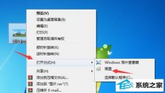 win10电脑如何改照片分辨率