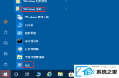 win7装机版如何开启无线网络服务