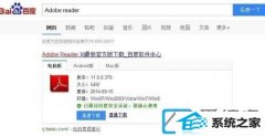 win7纯净片系统下pdF文件打印出错如何办