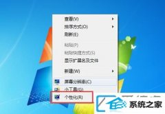 win10装机版如何配置壁纸