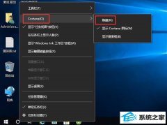 win7怎么彻底关上小娜