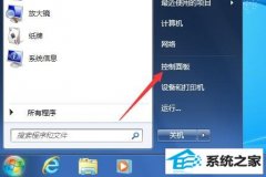 win10如何配置开机密码
