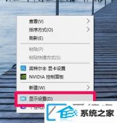 win7台式机如何调分辨率