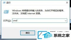 win10装机版怎么用dos命令查看端口