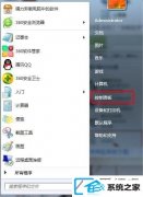 win10系统如何把flashplayer卸载