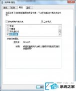 win10装机版系统如何调节左右耳机音量大小
