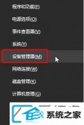 win7装机版如何关上磁盘的写入缓存