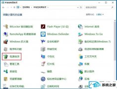 win7装机版不能关机该如何办