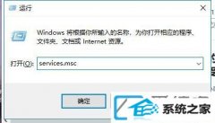 win1064位装机版系统无法修改工作组如何办