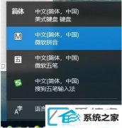 win7装机版系统如何删除输入法