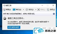 win7装机版系统右键菜单怎么添加截图工具