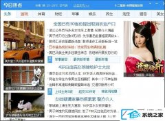 win10装机版64位系统下如何删除今日热点弹窗