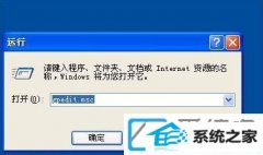 xp装机版系统下如何关上自动播放