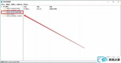 win7装机版系统如何添加开机启动项