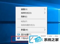 win7装机版64位系统桌面没有我的电脑图标