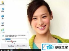 win7装机版系统下u盘一插入就提示扫描并修复如何办