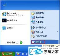 装机版xp系统下netmeeting不能分享如何办
