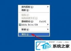 装机版xp系统如何配置屏幕保护