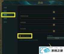 win764位装机版系统玩英雄联盟时没声音如何办