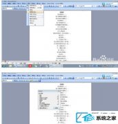 win10装机版系统word如何看字数统计