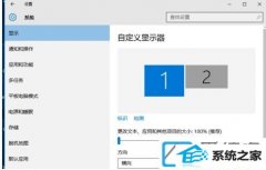 win7系统如何配置双屏显示