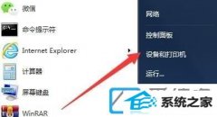win10装机版系统如何连接打印机