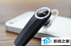 win10装机版64位系统怎么连接蓝牙耳机