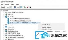 win7系统怎么查看电脑蓝牙版本
