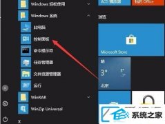 win7装机版系统如何配置ip地址和dns地址