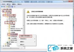 win10装机版系统下如何清除vbs病毒