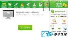 xp装机版系统下360软件管家打不开如何办