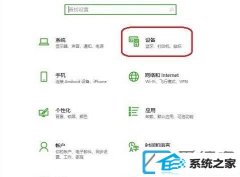 win7系统打印机配置在哪儿