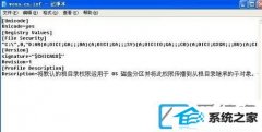 xp装机版系统下怎么还原nTFs分区的默认权限