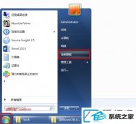 win10系统如何配置定时关机命令