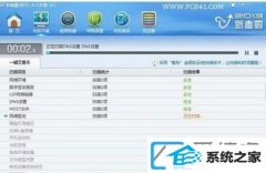 xp装机版系统电脑关机慢如何解决