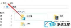 win7装机版64位系统如何开启defender服务