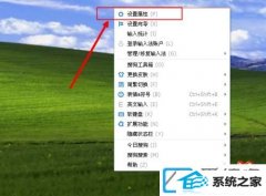 装机版xp系统下腾讯输入法无法切换如何办