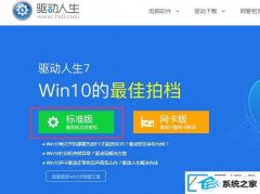 win7装机版64位系统打印机驱动安装失败如何办