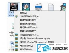 xp装机版系统如何压缩文件