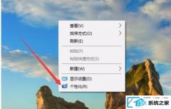 win7装机版系统如何让任务栏变透明