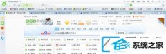 win10系统下360浏览器收藏夹消失了如何办