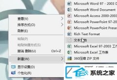 win7装机版系统如何创建bat文件