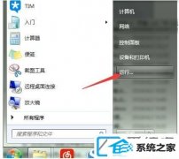 win10装机版系统程序不兼容如何办
