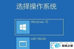 win7装机版系统开机有多个系统如何删除