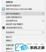 win7 64位装机版系统如何删除右键菜单中授于访问权限项