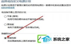 win7装机版系统卓越性能模式如何开